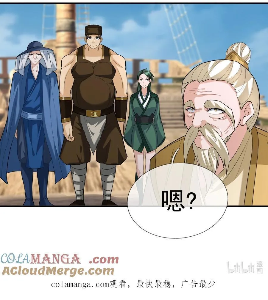 第153话 嘴太臭活该被打！ 第70页