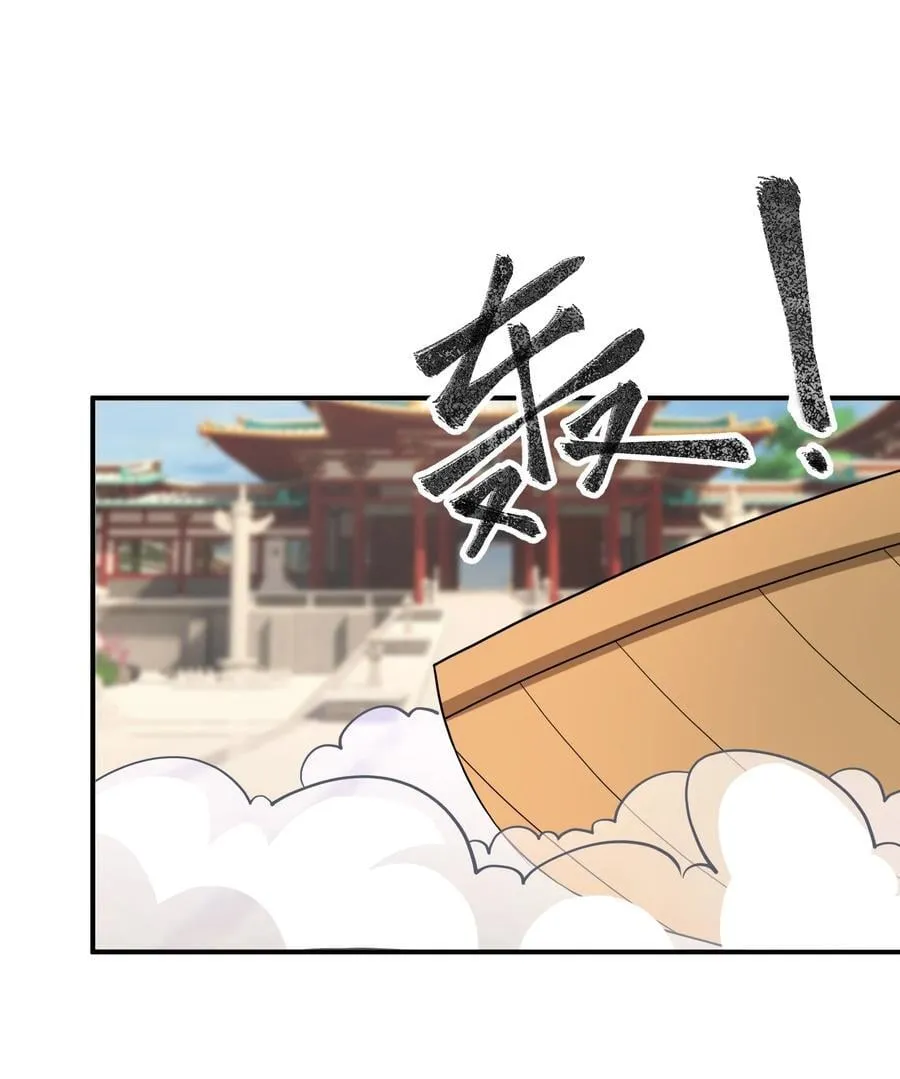 第154话 U12最强修士！ 第3页