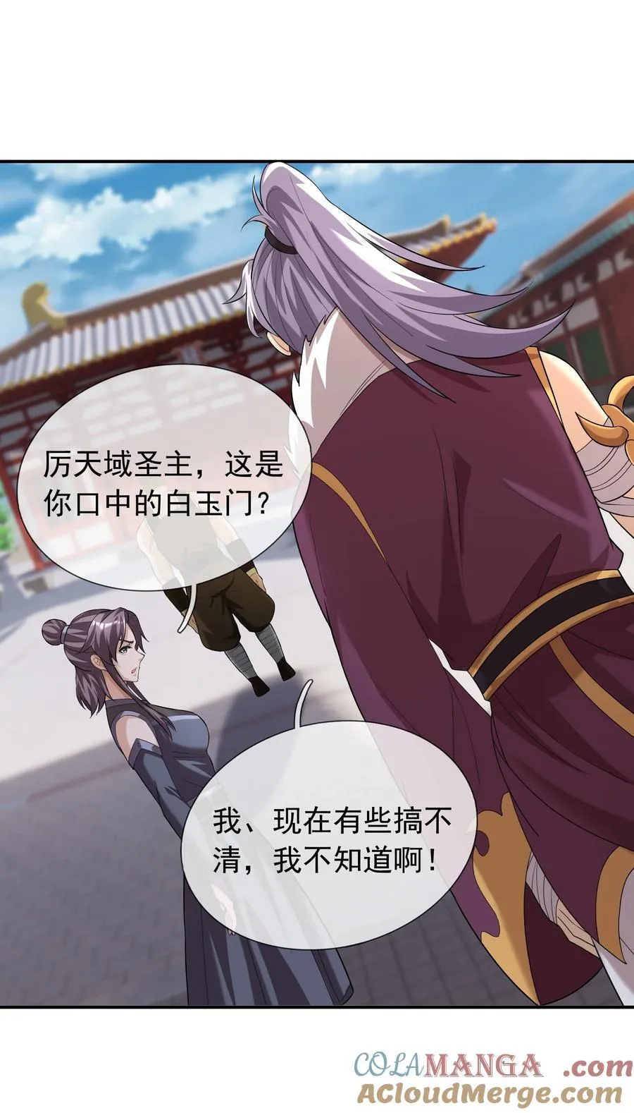 第154话 U12最强修士！ 第4页