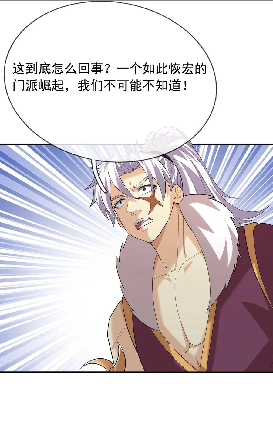 第154话 U12最强修士！ 第8页