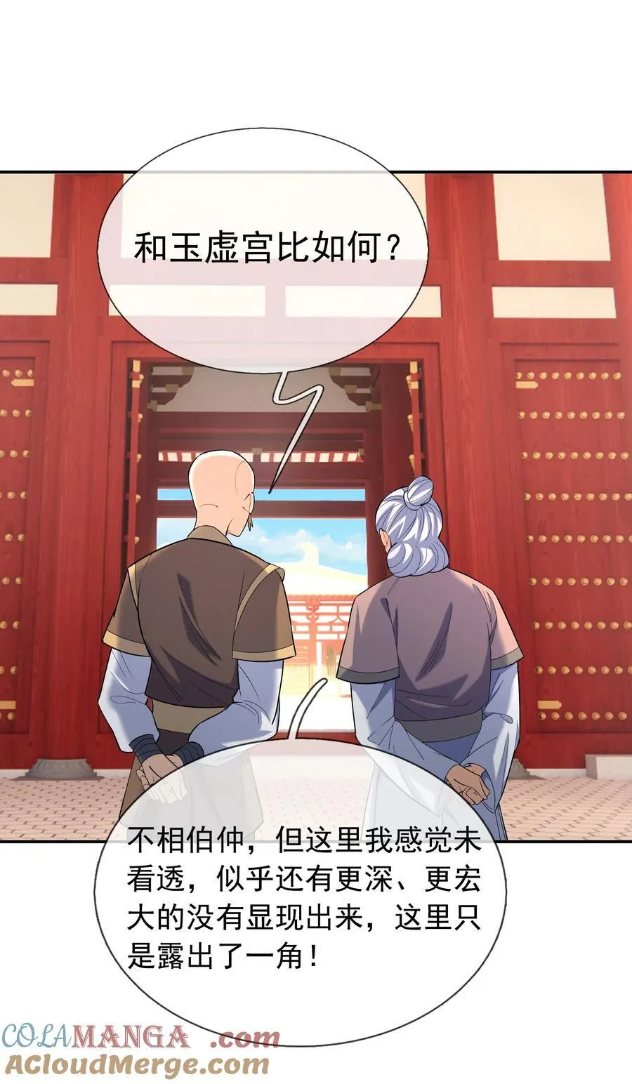 第154话 U12最强修士！ 第10页