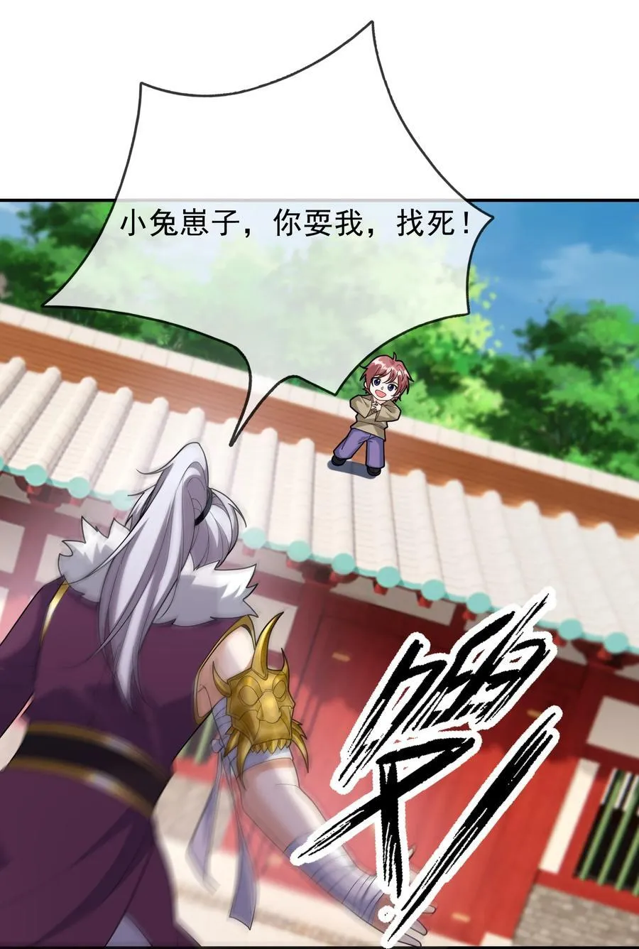 第154话 U12最强修士！ 第21页