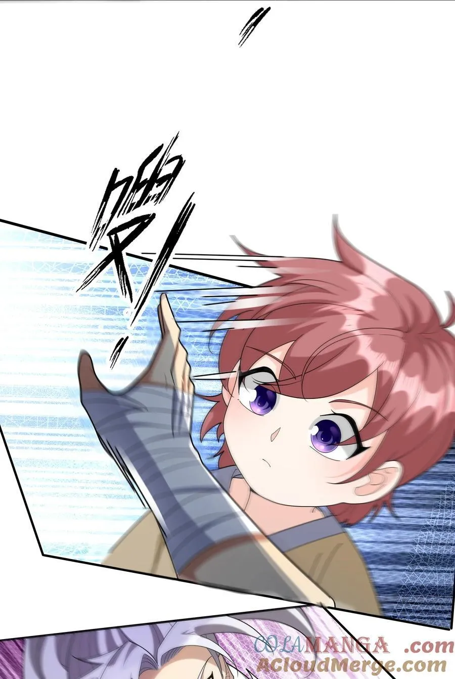 第154话 U12最强修士！ 第22页