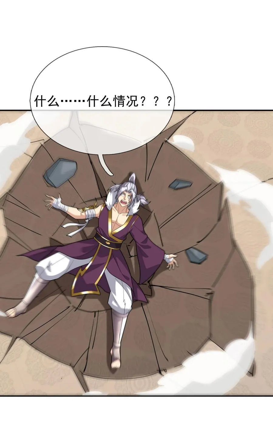 第154话 U12最强修士！ 第26页