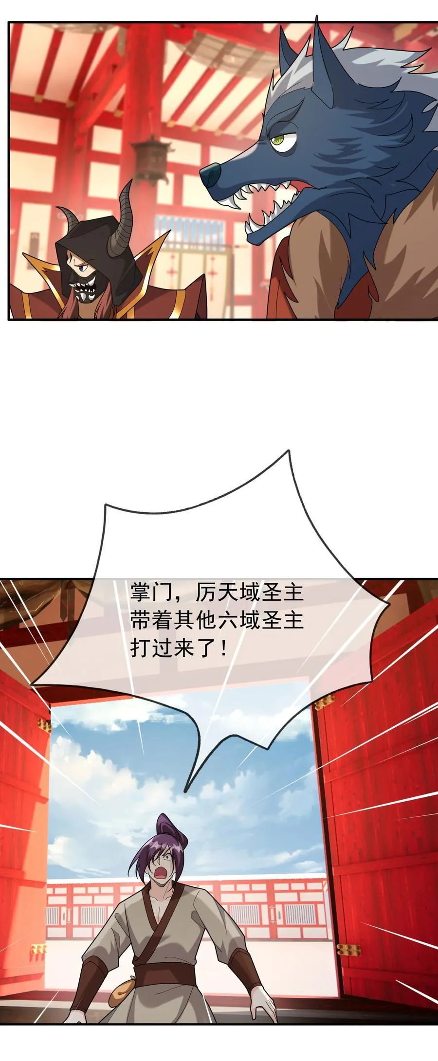第154话 U12最强修士！ 第29页