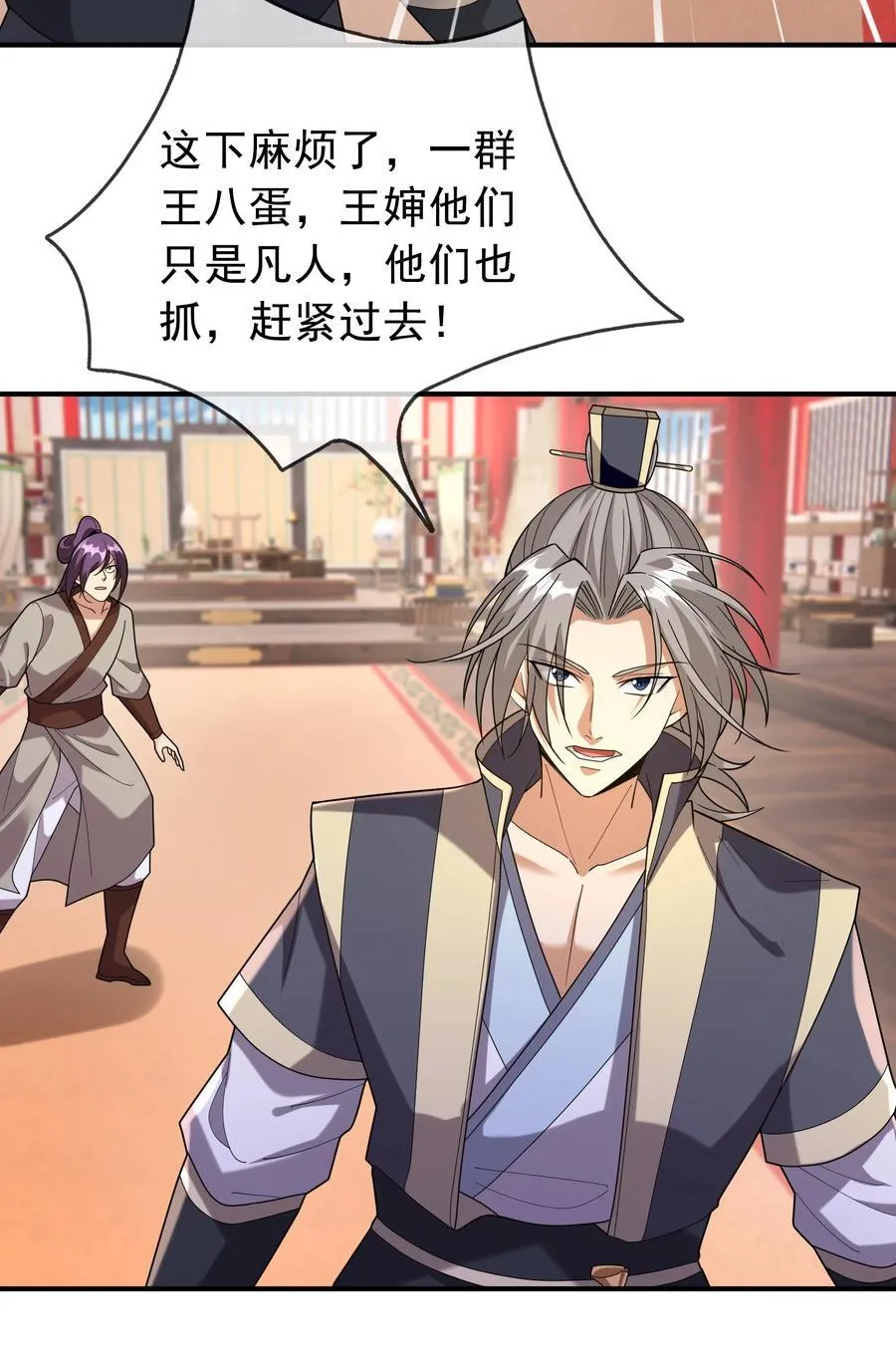 第154话 U12最强修士！ 第32页