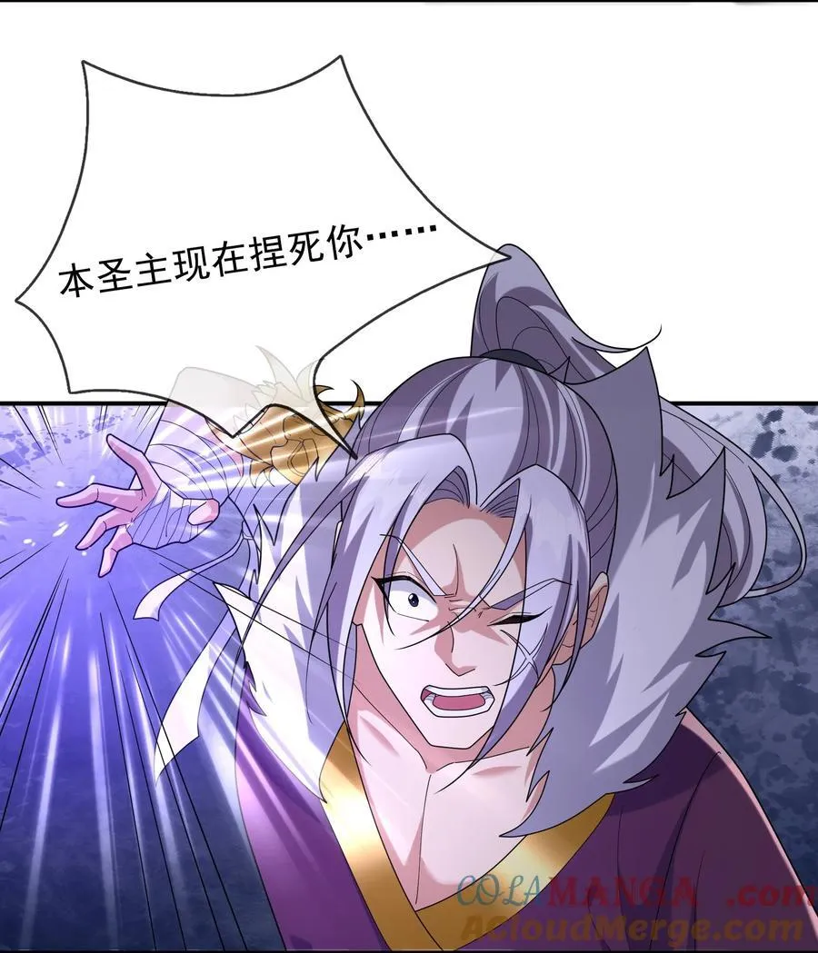 第154话 U12最强修士！ 第34页
