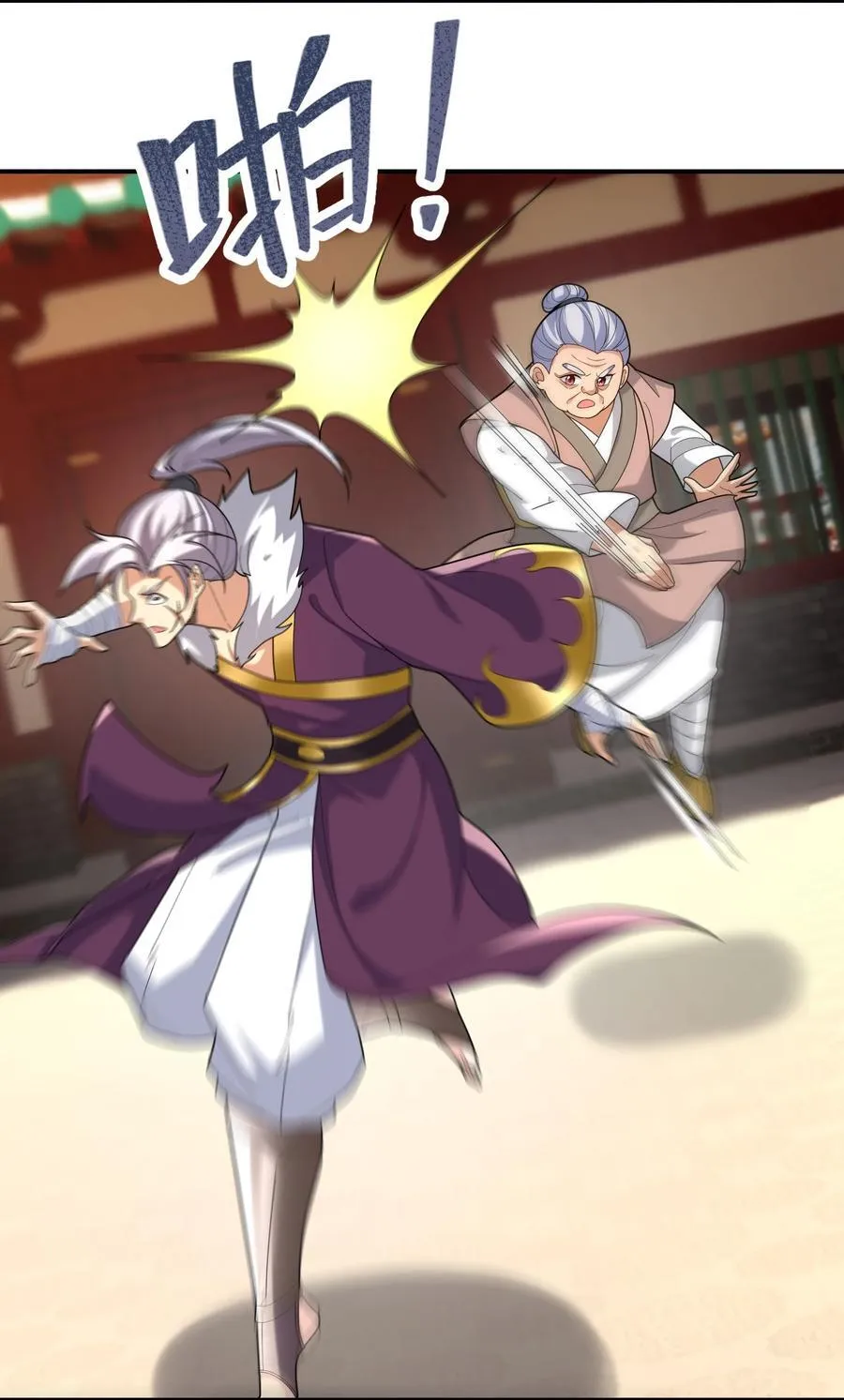第154话 U12最强修士！ 第35页