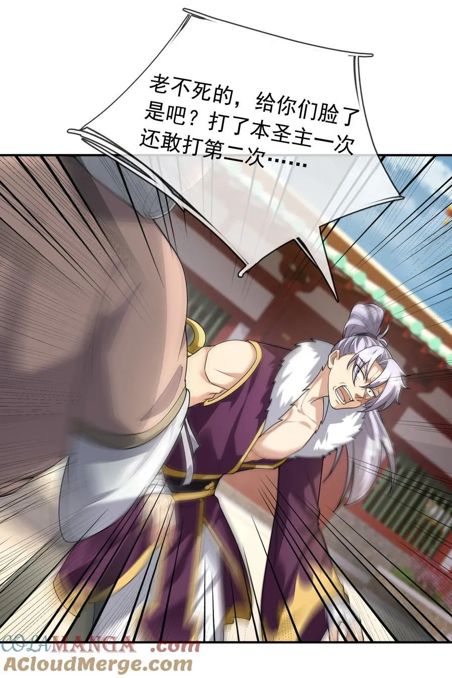 第154话 U12最强修士！ 第37页