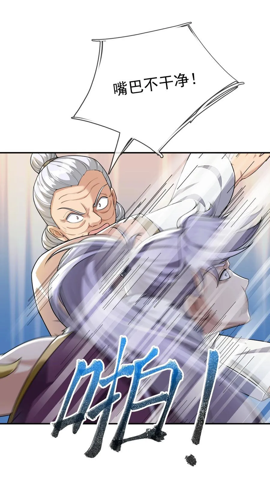 第154话 U12最强修士！ 第38页