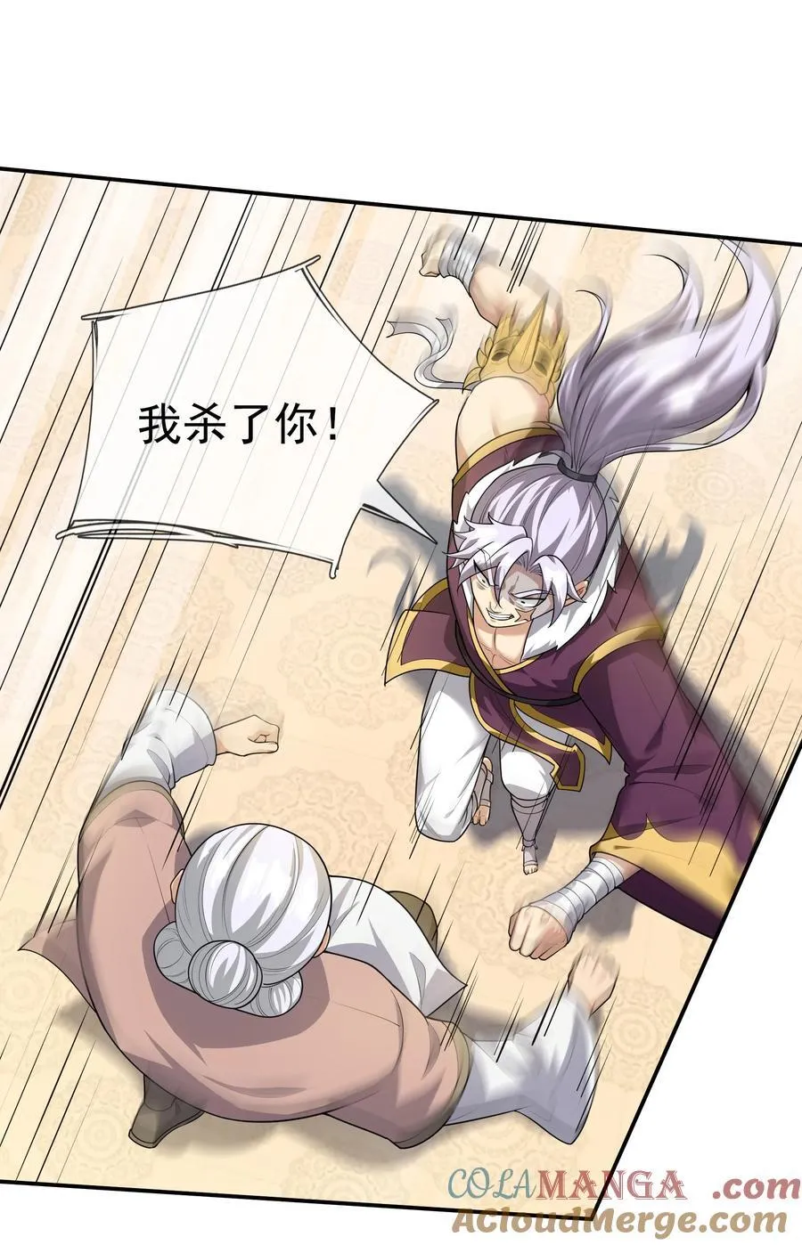 第154话 U12最强修士！ 第40页