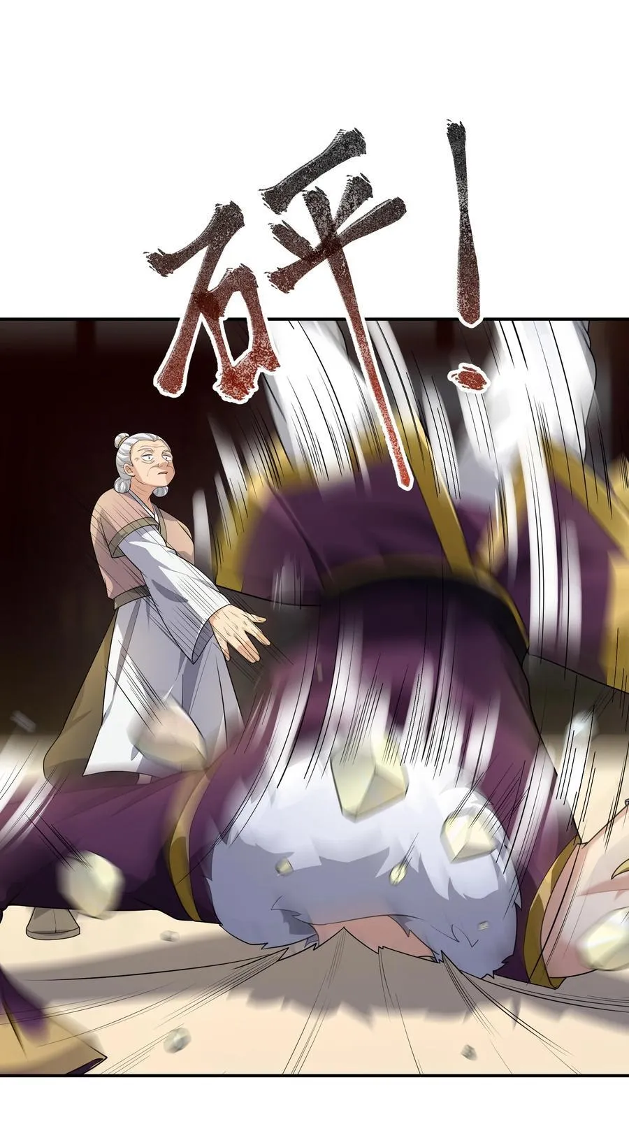 第154话 U12最强修士！ 第42页
