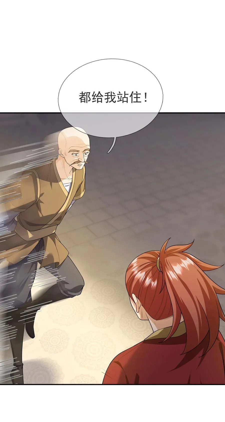 第154话 U12最强修士！ 第47页