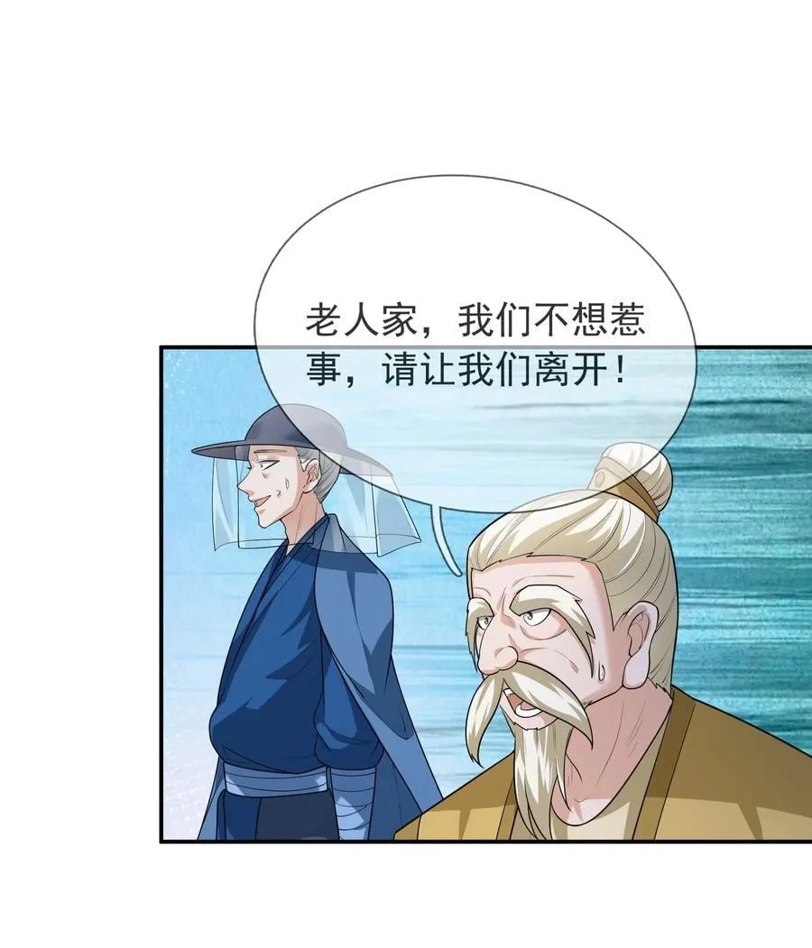 第154话 U12最强修士！ 第48页