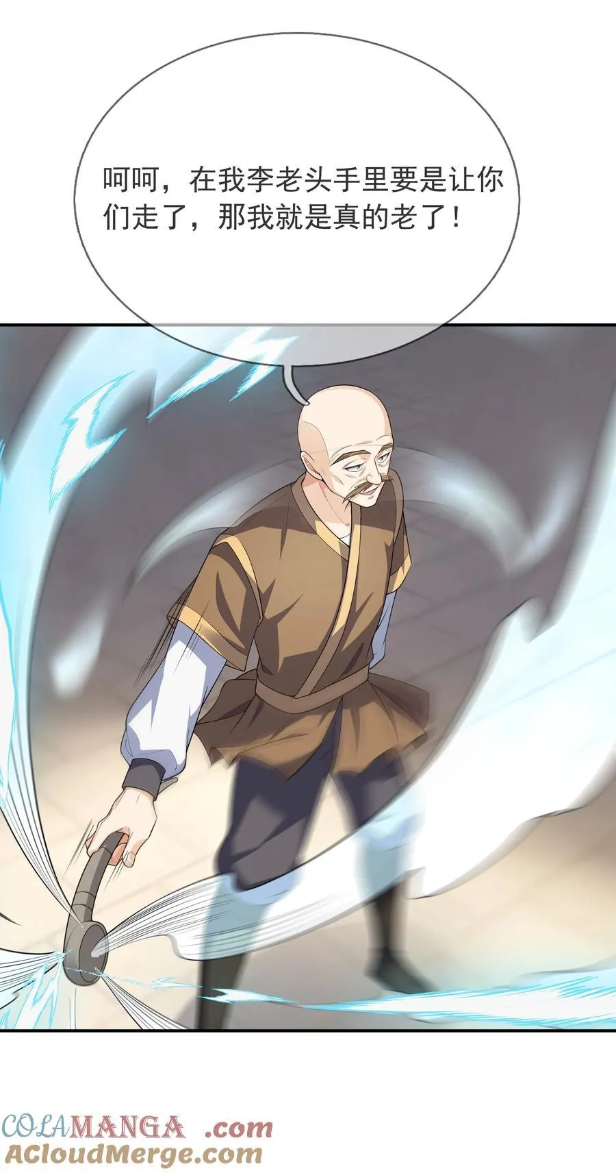 第154话 U12最强修士！ 第52页
