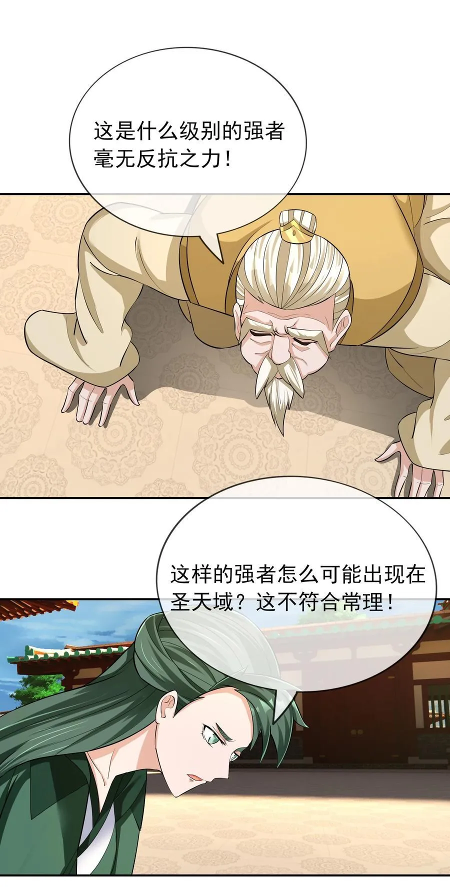 第154话 U12最强修士！ 第57页