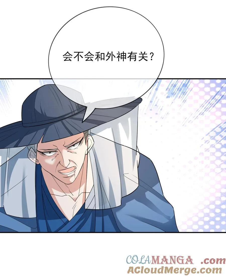 第154话 U12最强修士！ 第58页