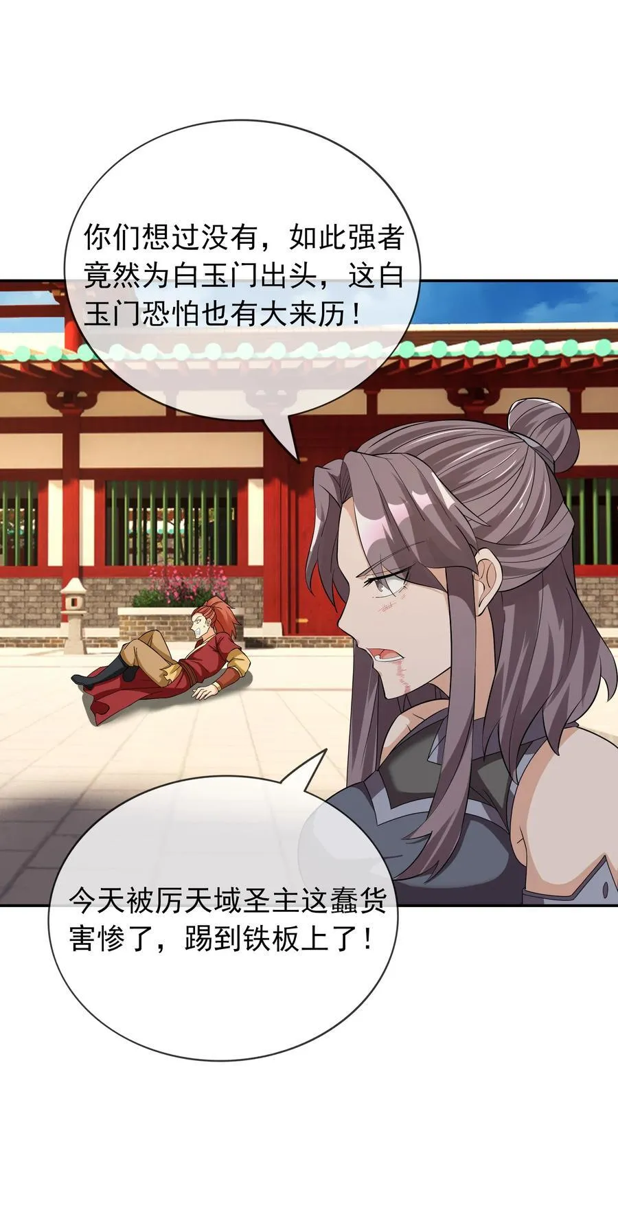 第154话 U12最强修士！ 第59页