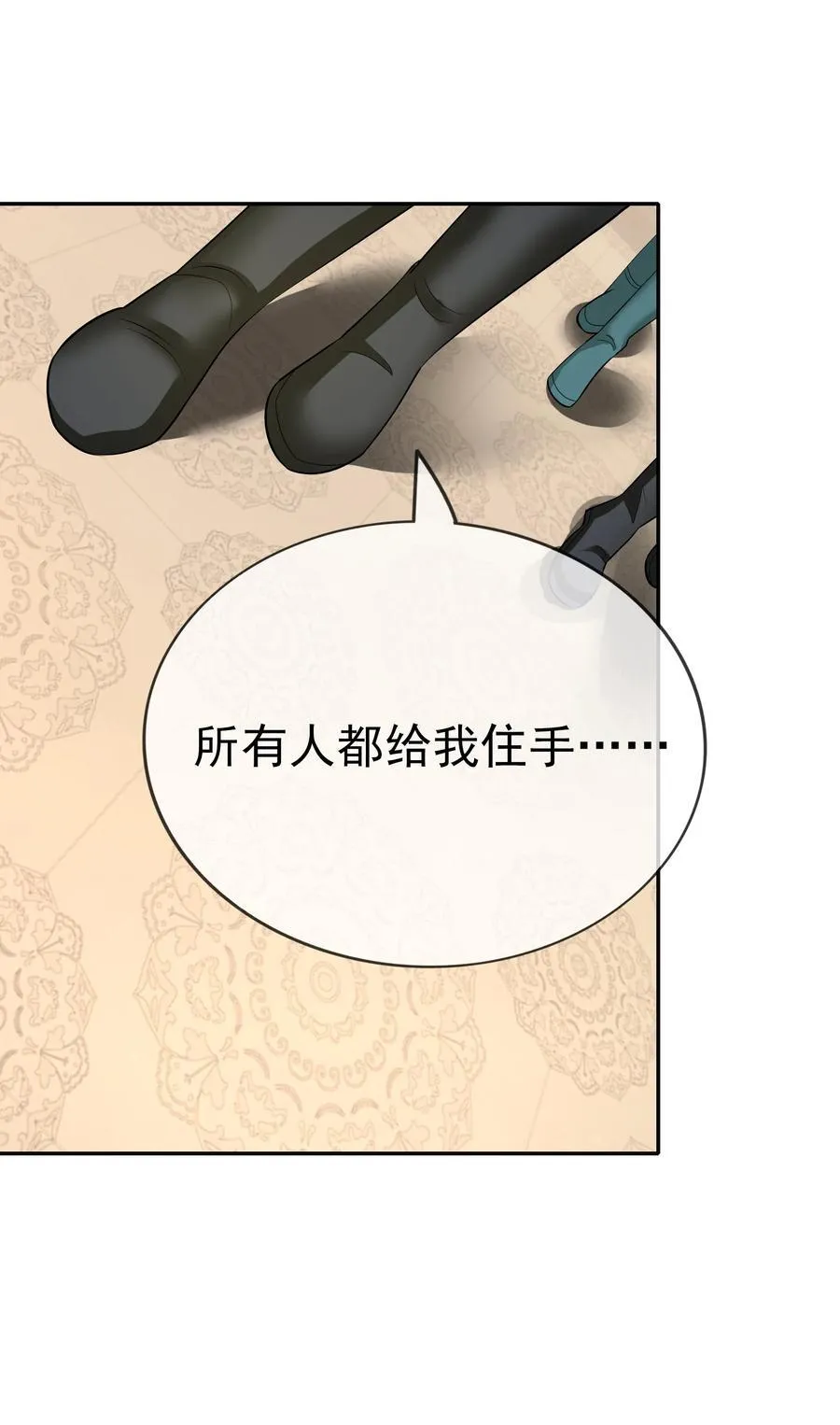 第154话 U12最强修士！ 第60页