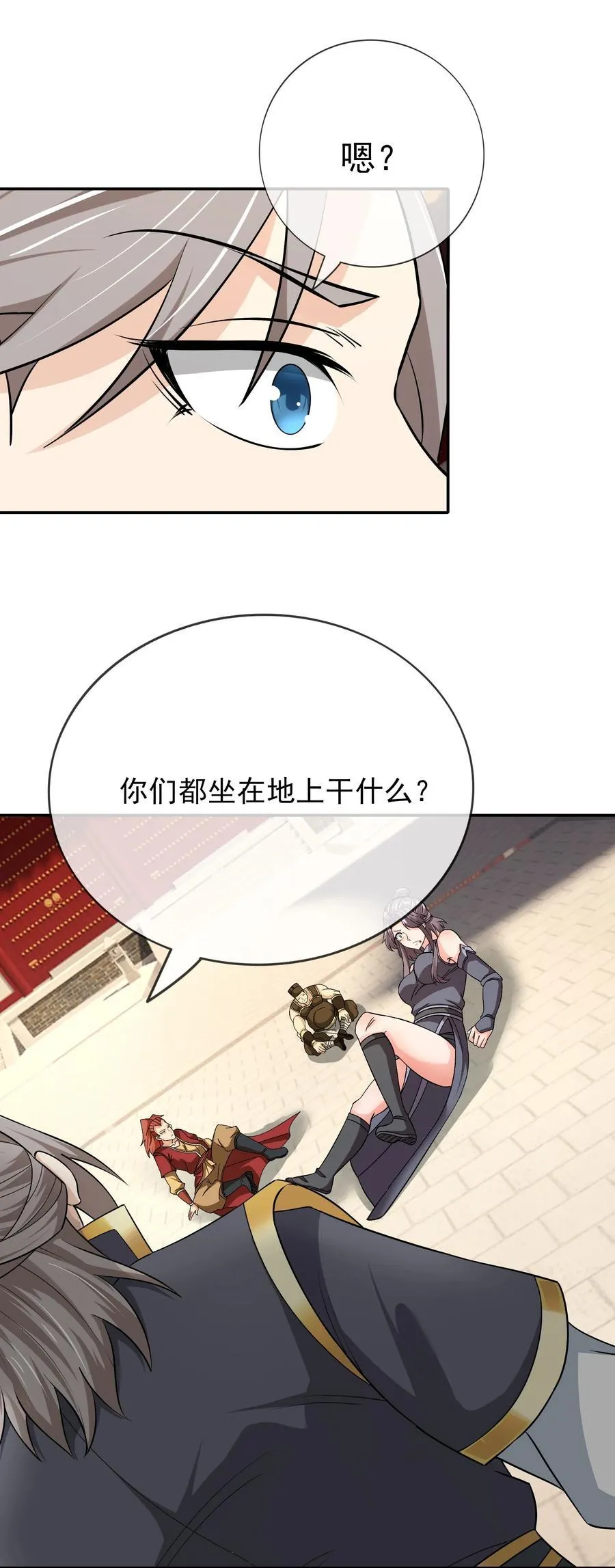 第155话 门有二老，如获至宝 第3页