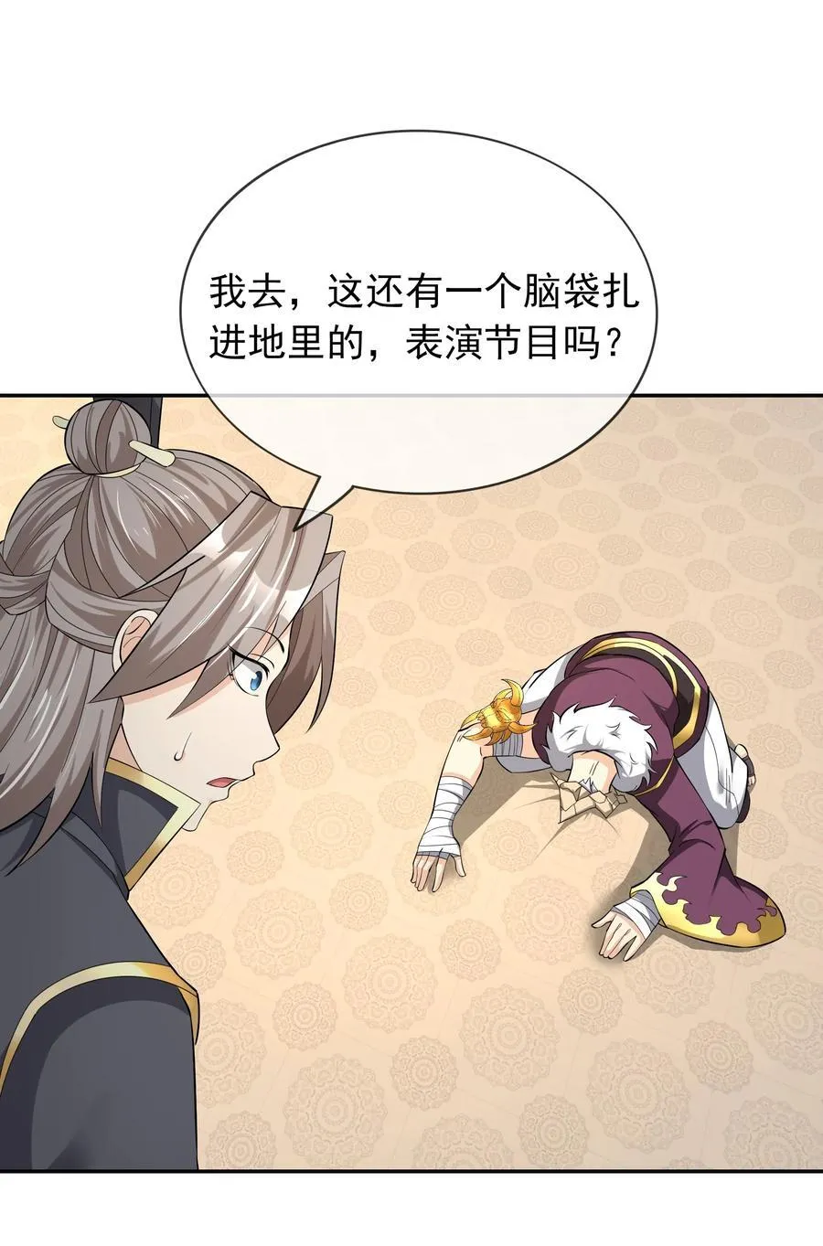 第155话 门有二老，如获至宝 第5页