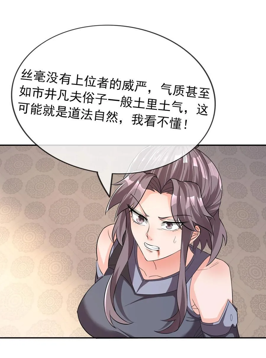 第155话 门有二老，如获至宝 第6页