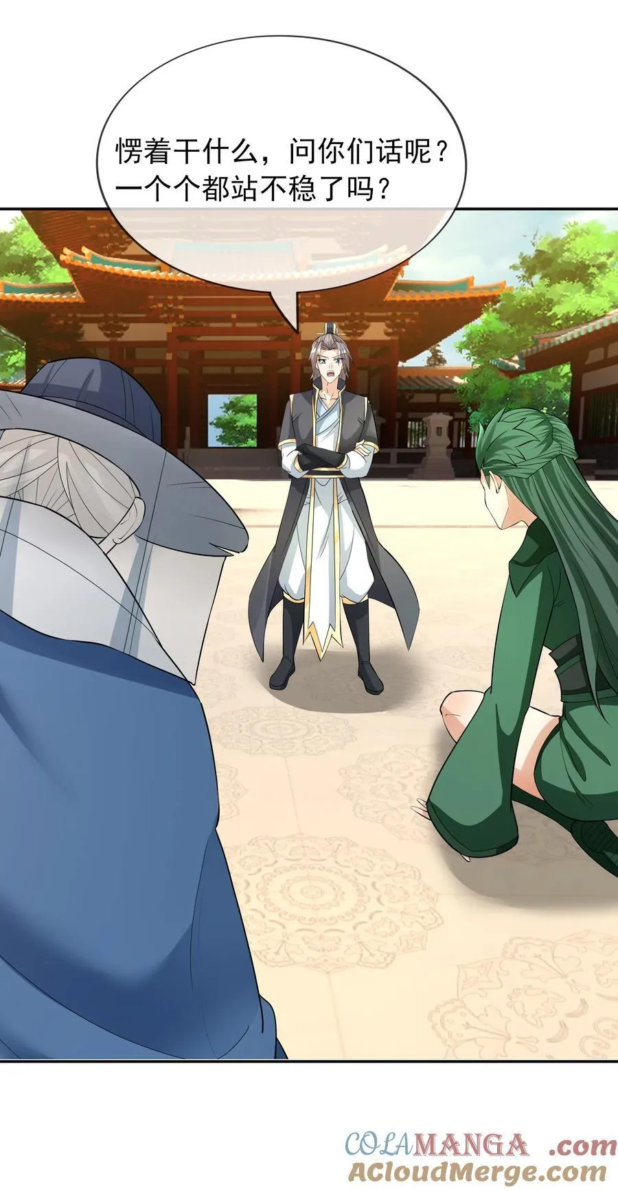第155话 门有二老，如获至宝 第7页