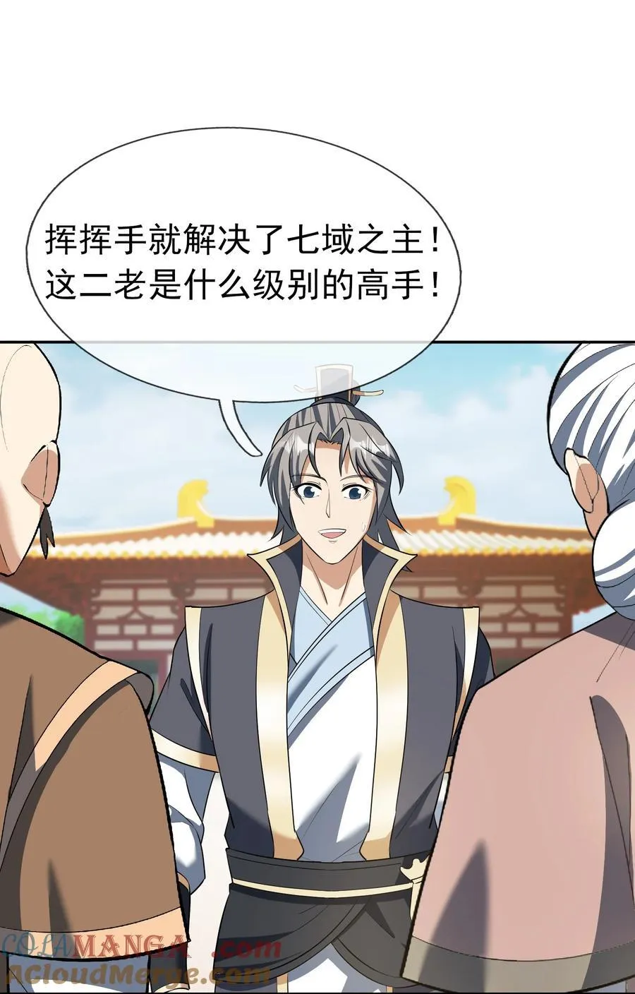 第155话 门有二老，如获至宝 第13页