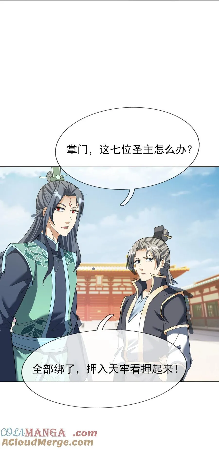 第155话 门有二老，如获至宝 第19页