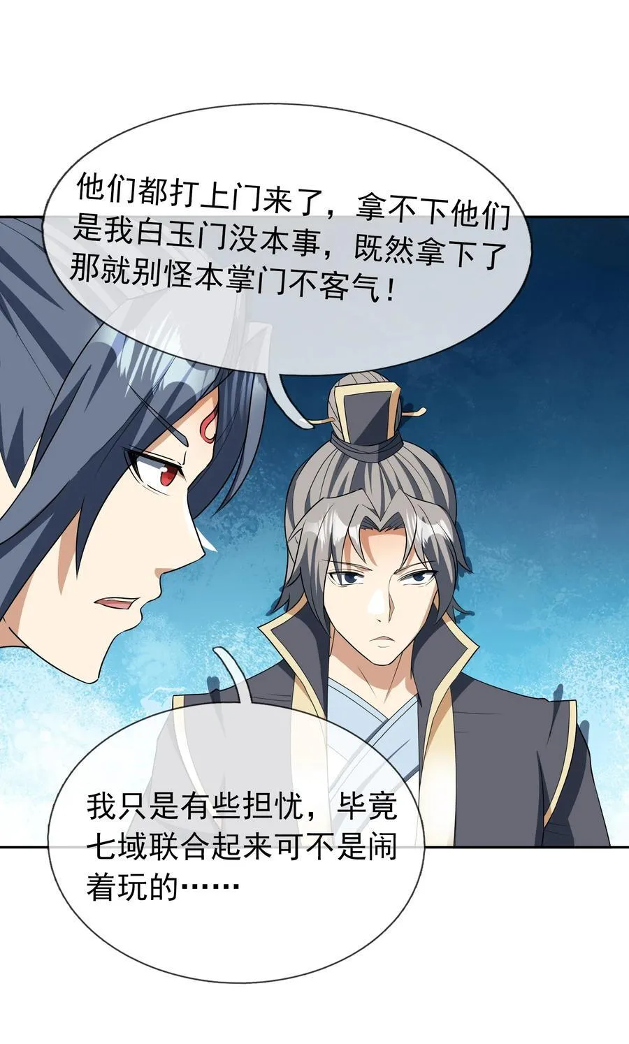 第155话 门有二老，如获至宝 第21页