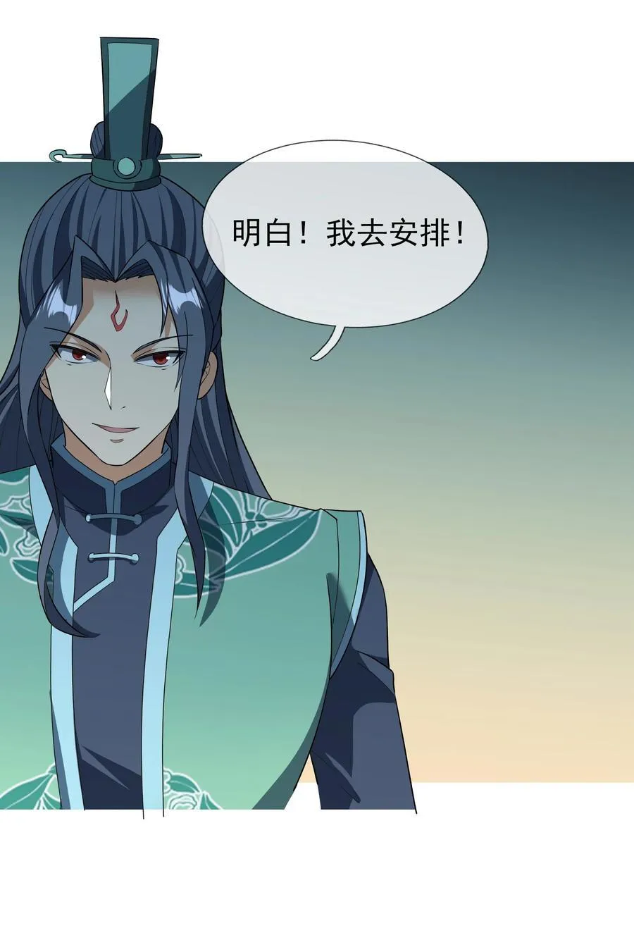 第155话 门有二老，如获至宝 第23页