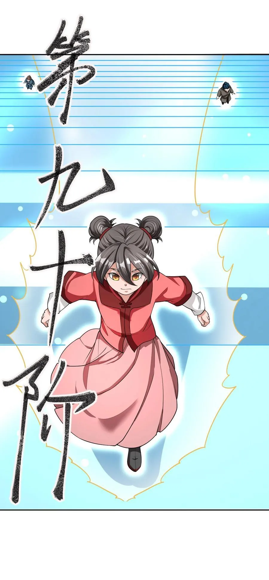 第155话 门有二老，如获至宝 第39页