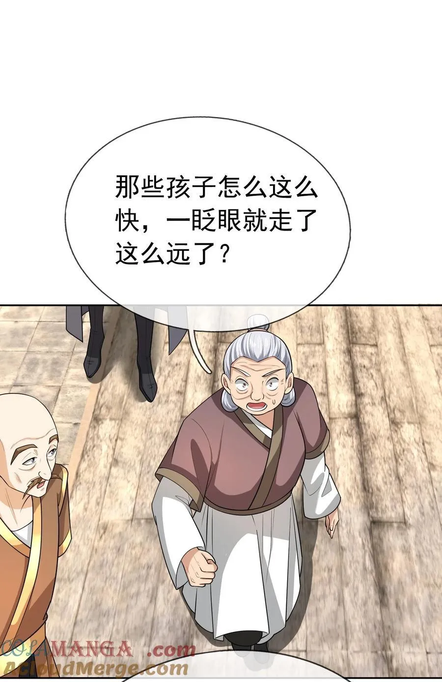 第155话 门有二老，如获至宝 第40页