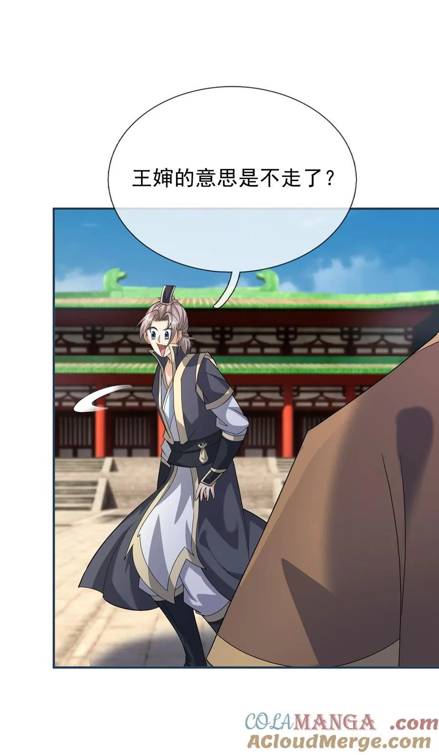第155话 门有二老，如获至宝 第46页