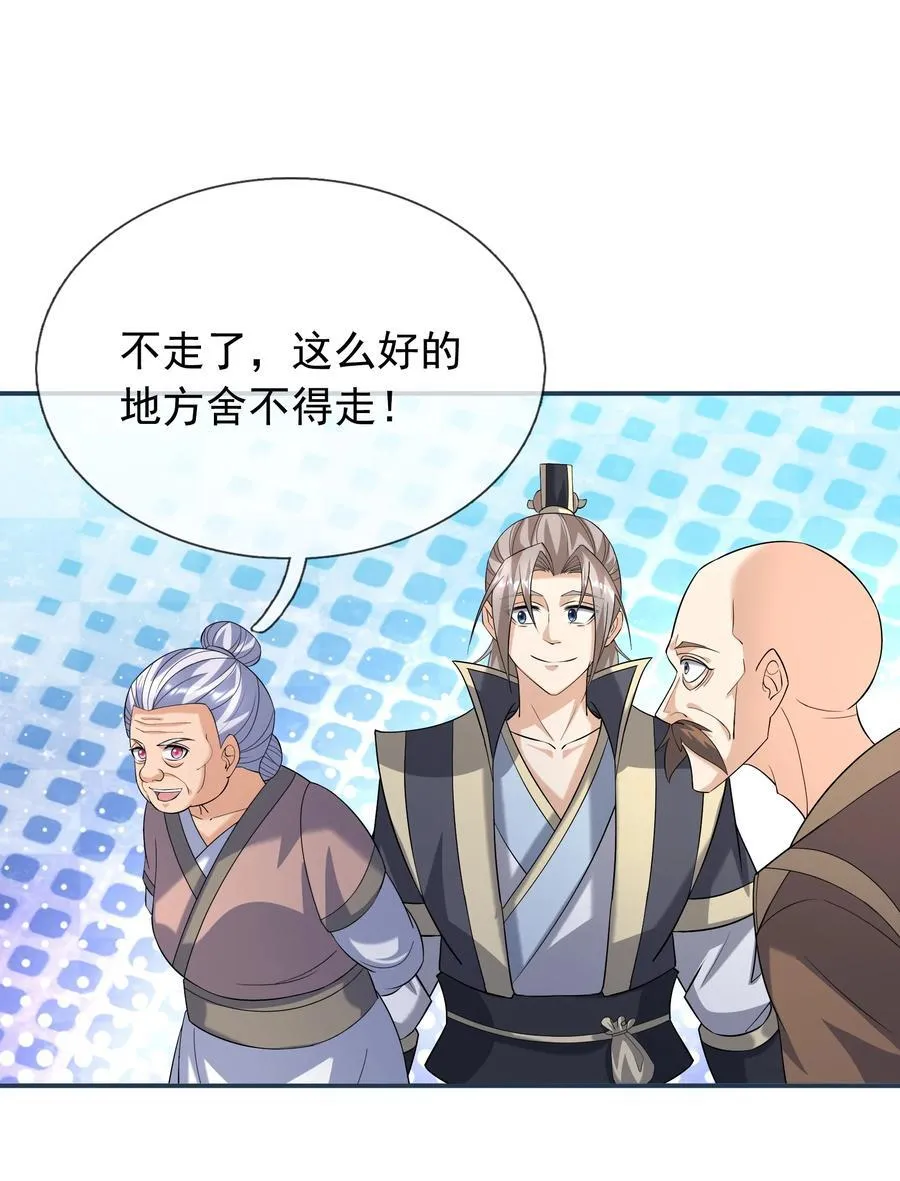 第155话 门有二老，如获至宝 第47页