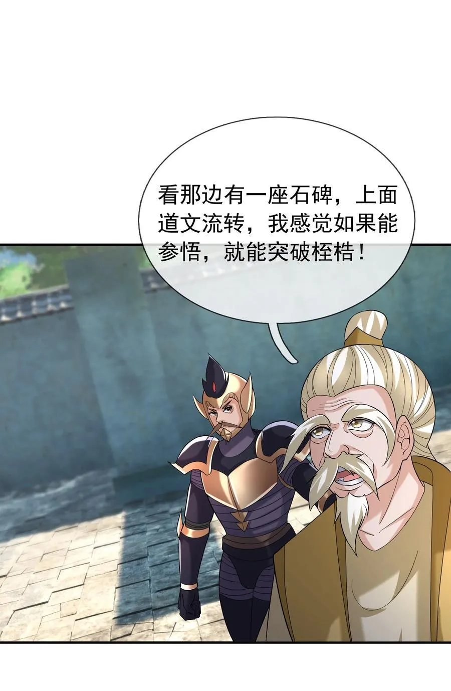 第156话 乖乖闭嘴…… 第2页