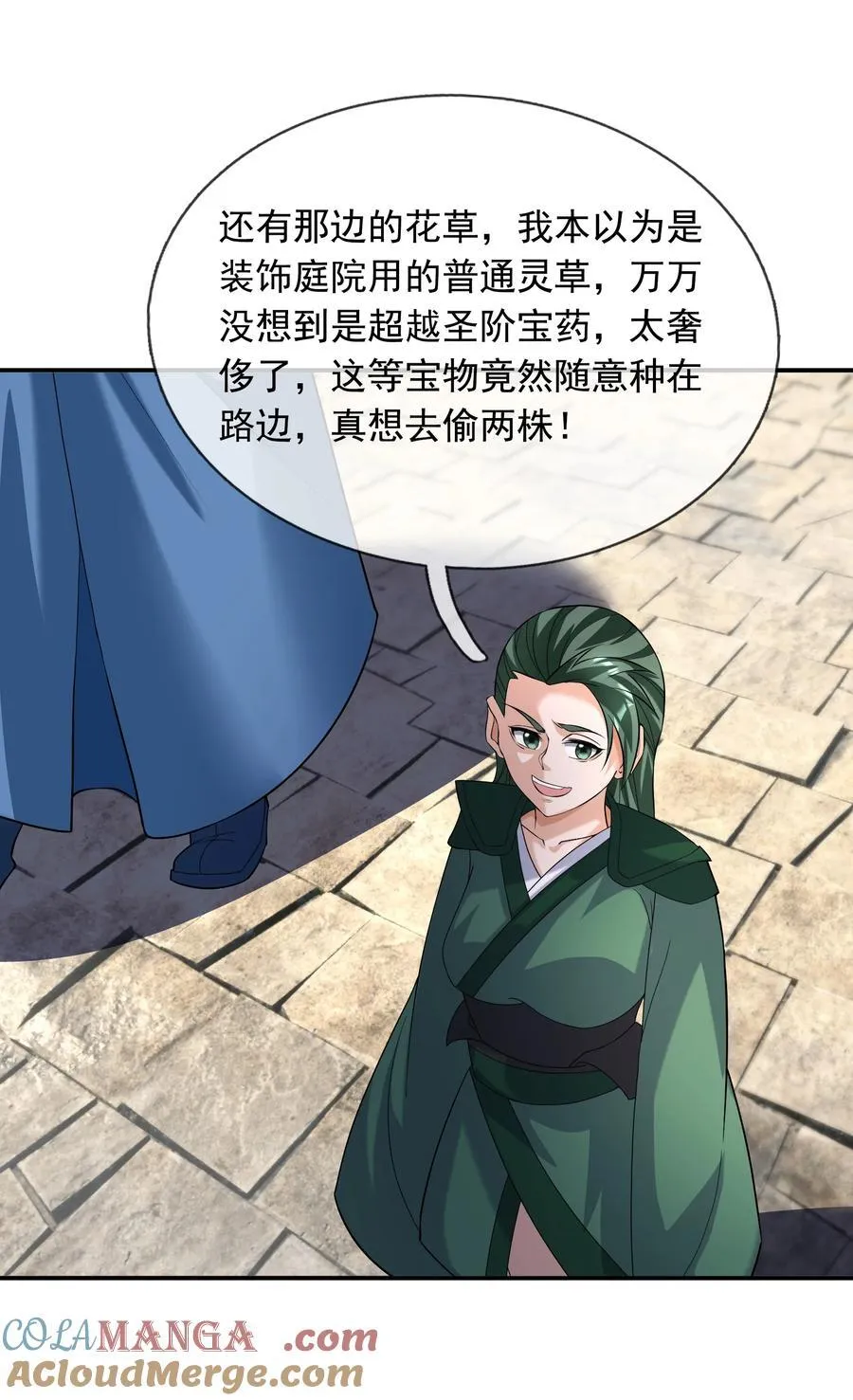 第156话 乖乖闭嘴…… 第3页