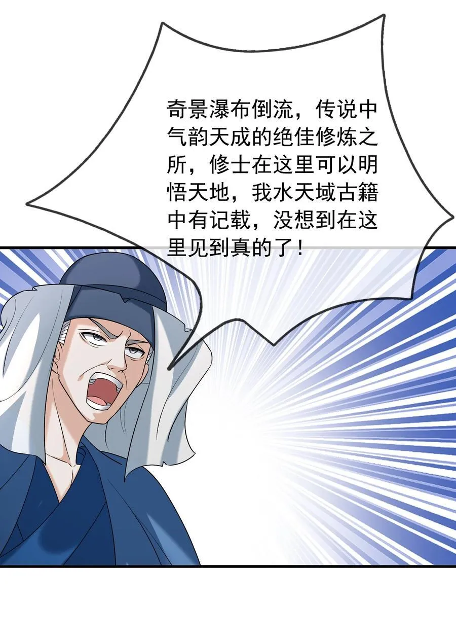 第156话 乖乖闭嘴…… 第8页