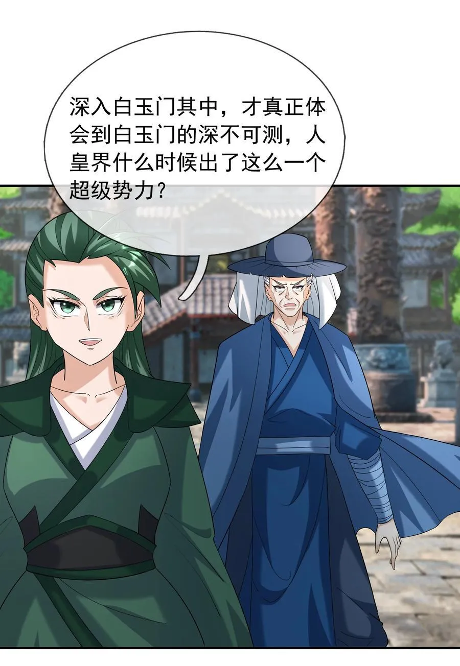 第156话 乖乖闭嘴…… 第10页