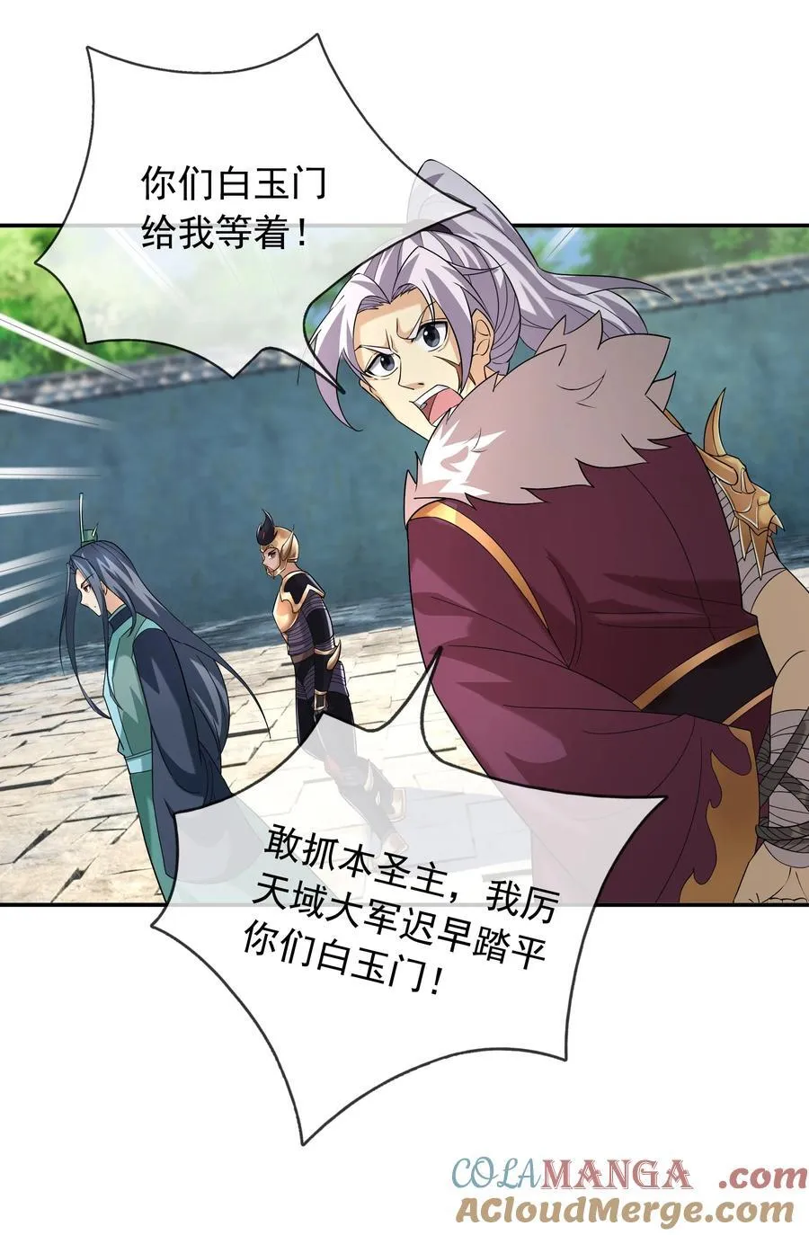 第156话 乖乖闭嘴…… 第11页