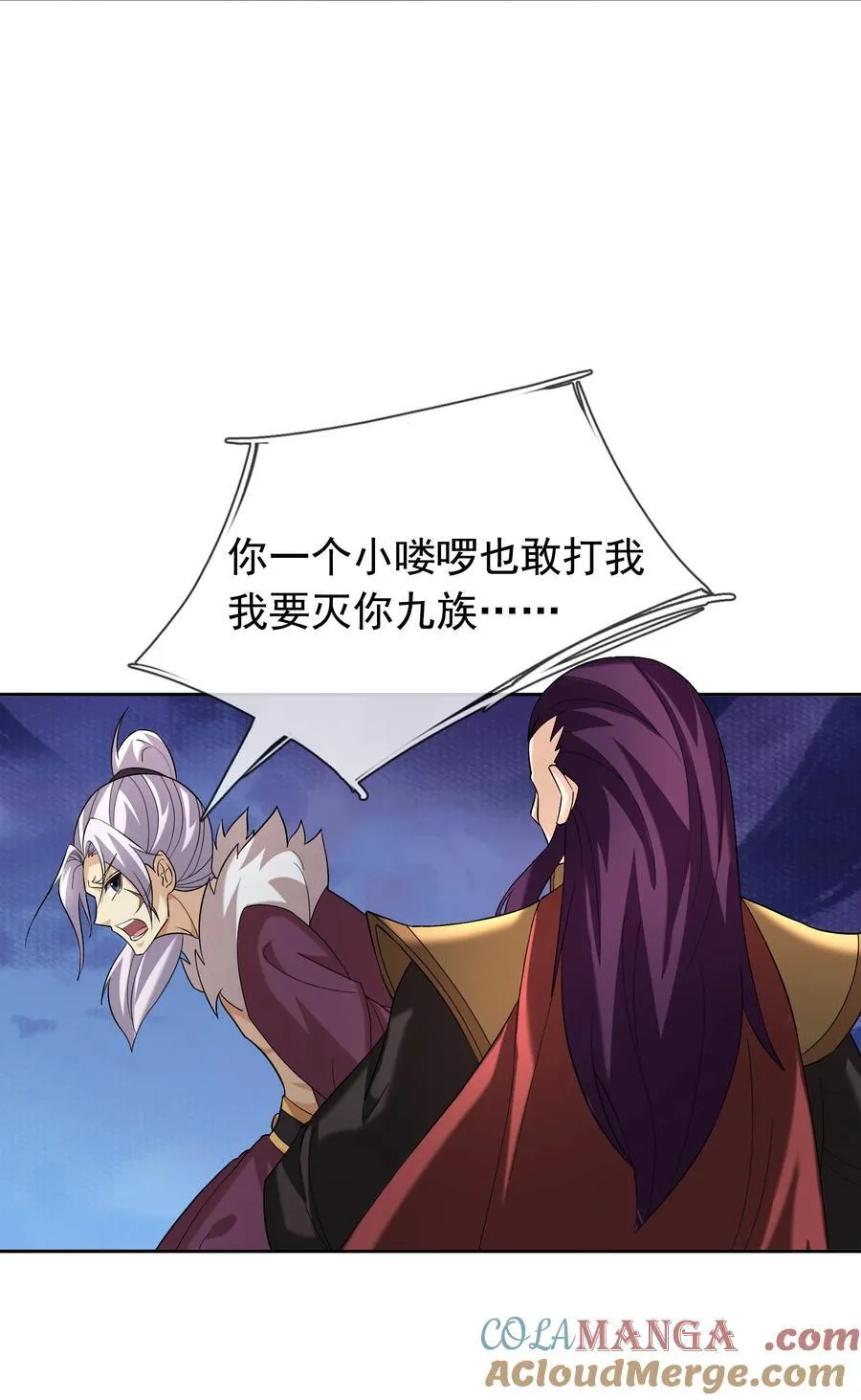 第156话 乖乖闭嘴…… 第13页