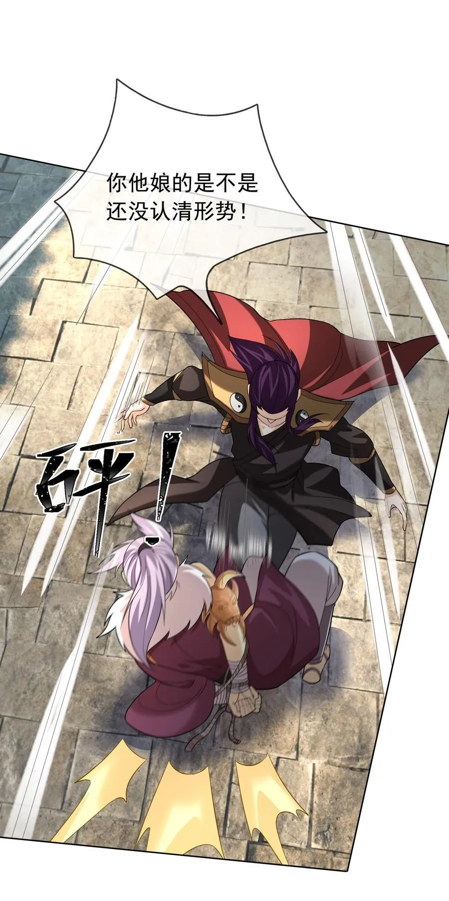 第156话 乖乖闭嘴…… 第14页