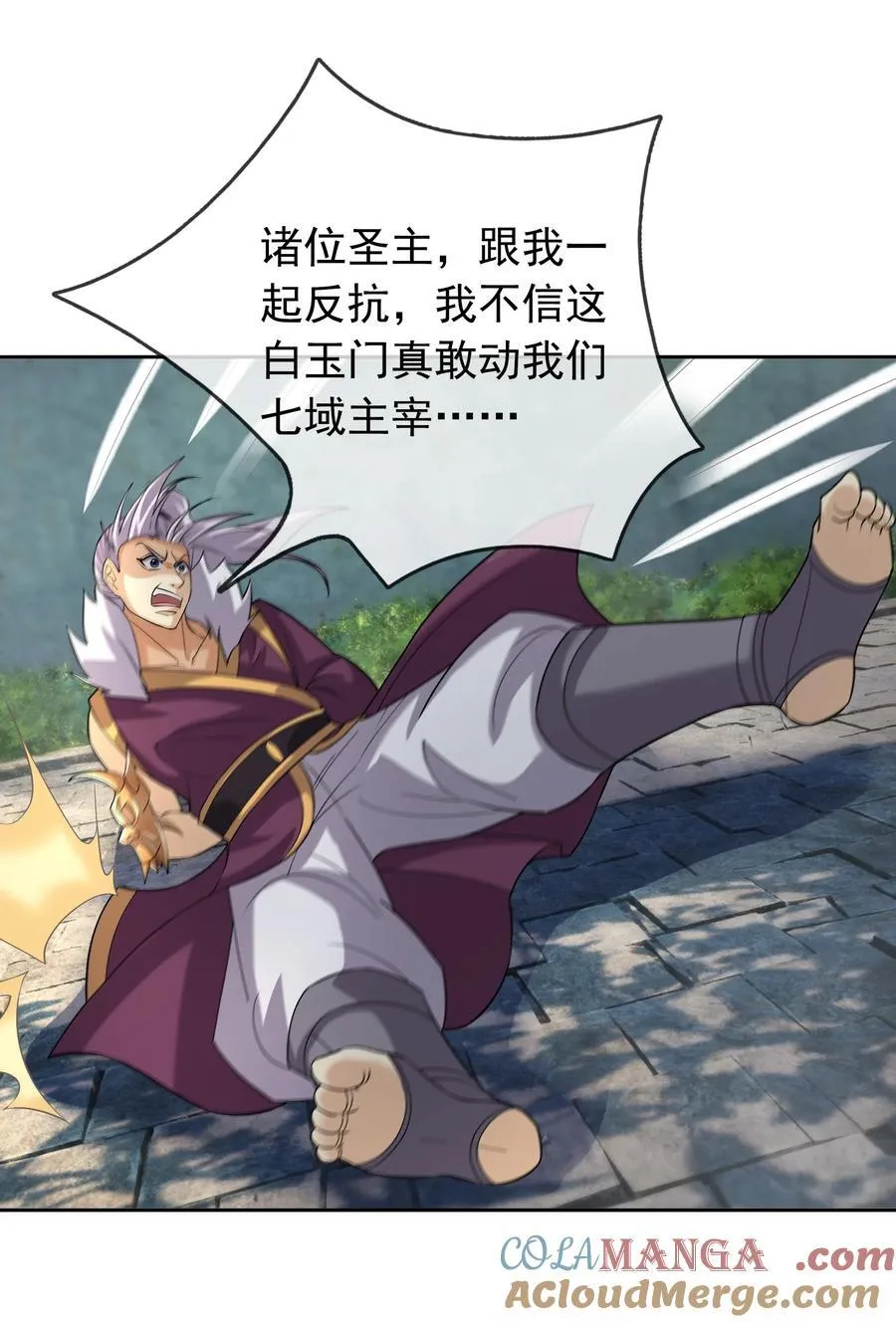 第156话 乖乖闭嘴…… 第15页