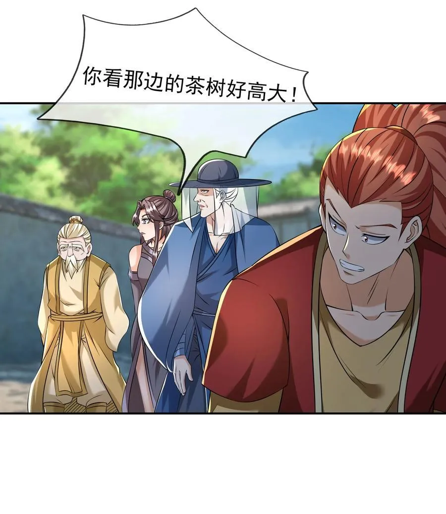 第156话 乖乖闭嘴…… 第16页