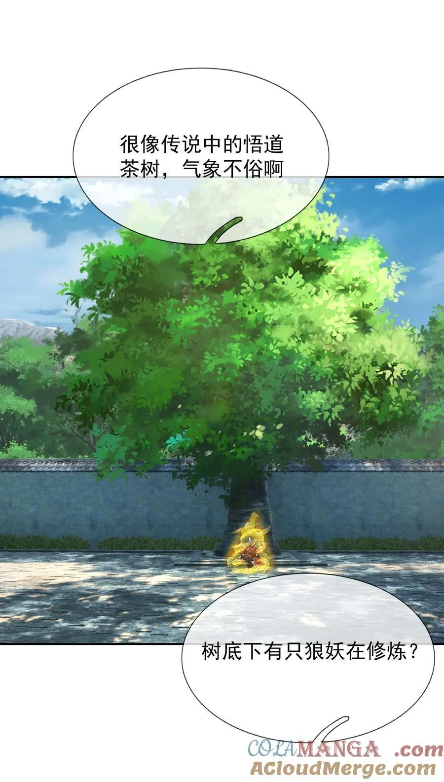 第156话 乖乖闭嘴…… 第17页