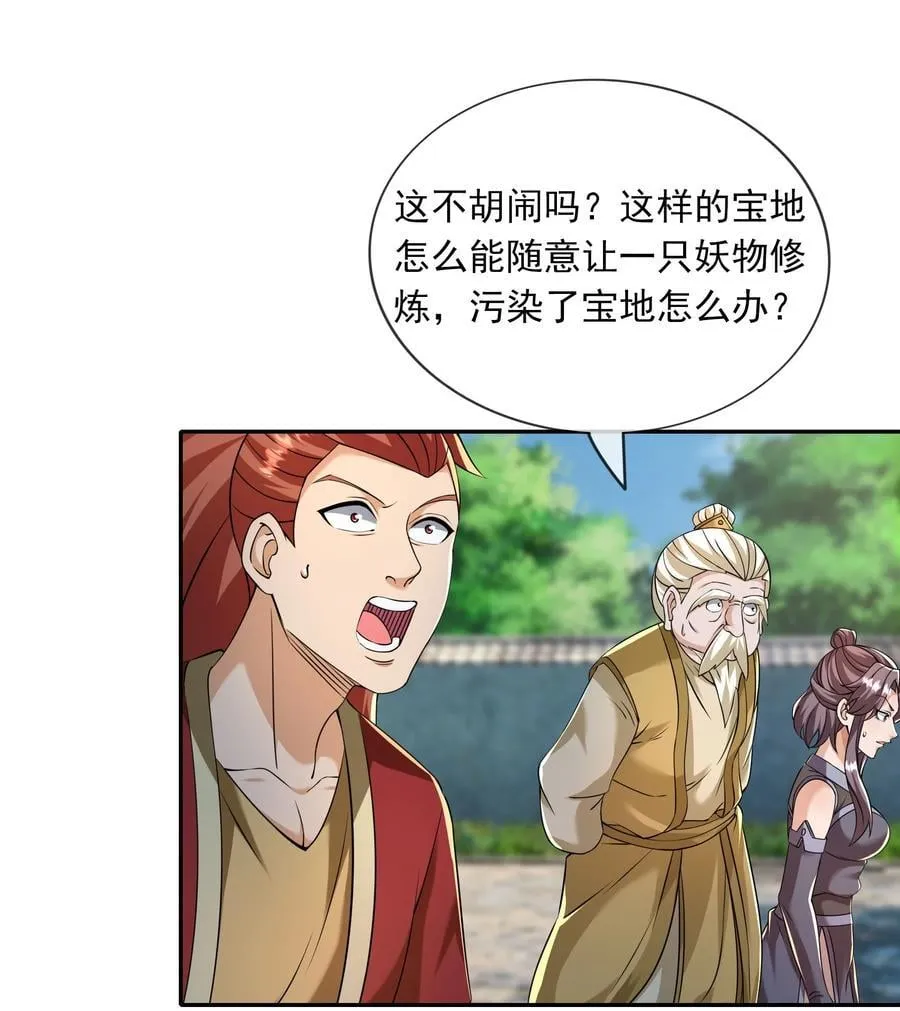 第156话 乖乖闭嘴…… 第18页