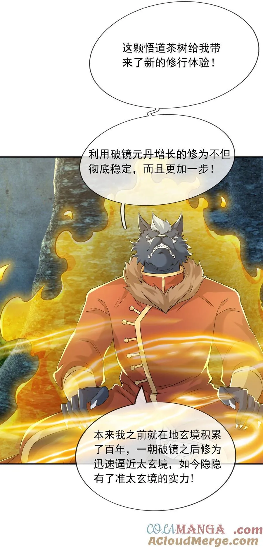 第156话 乖乖闭嘴…… 第19页