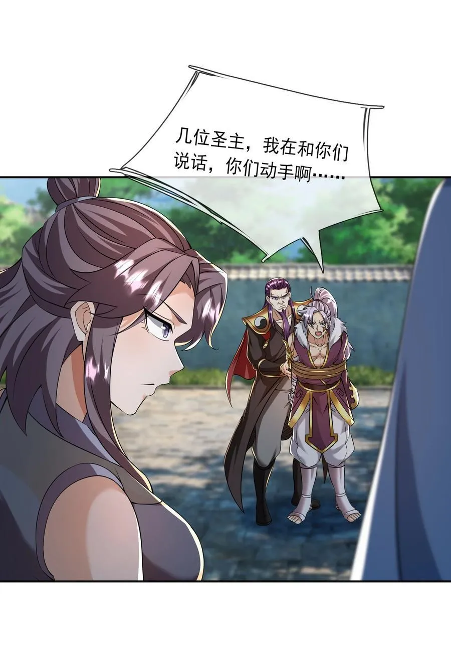 第156话 乖乖闭嘴…… 第20页