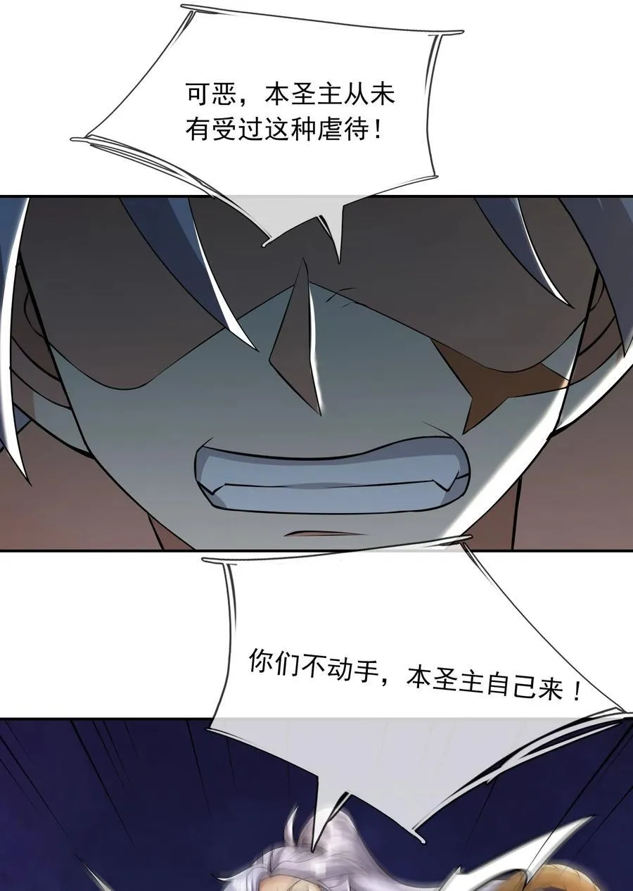 第156话 乖乖闭嘴…… 第22页