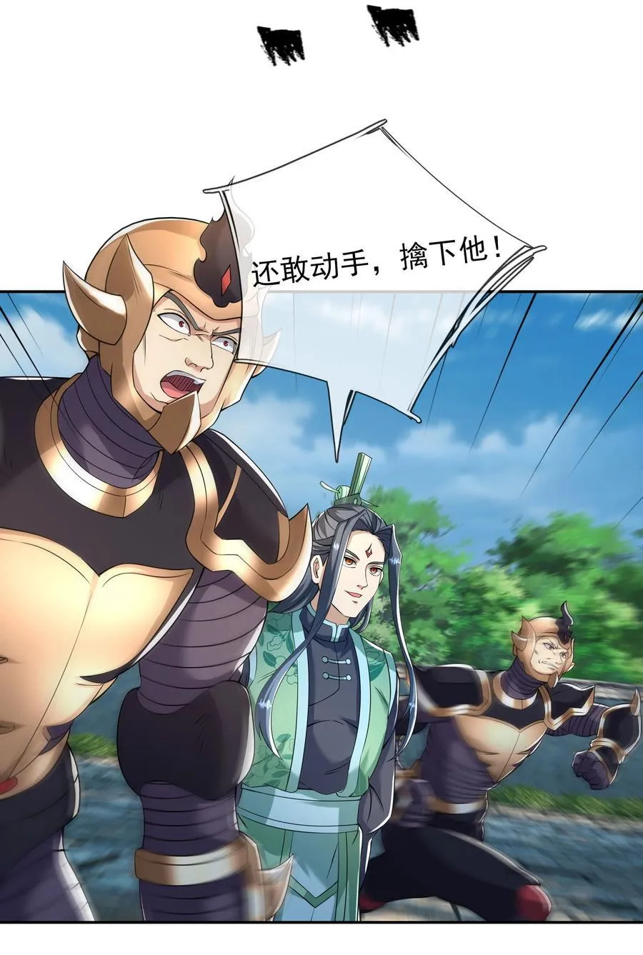 第156话 乖乖闭嘴…… 第24页